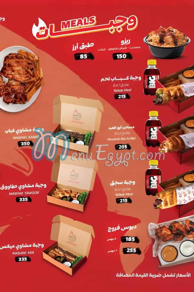 Faroug Abo AlAbd menu