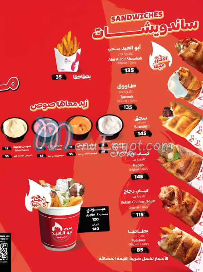 Faroug Abo AlAbd egypt