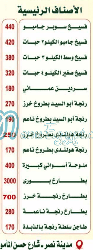 Fasakani Almohandes egypt