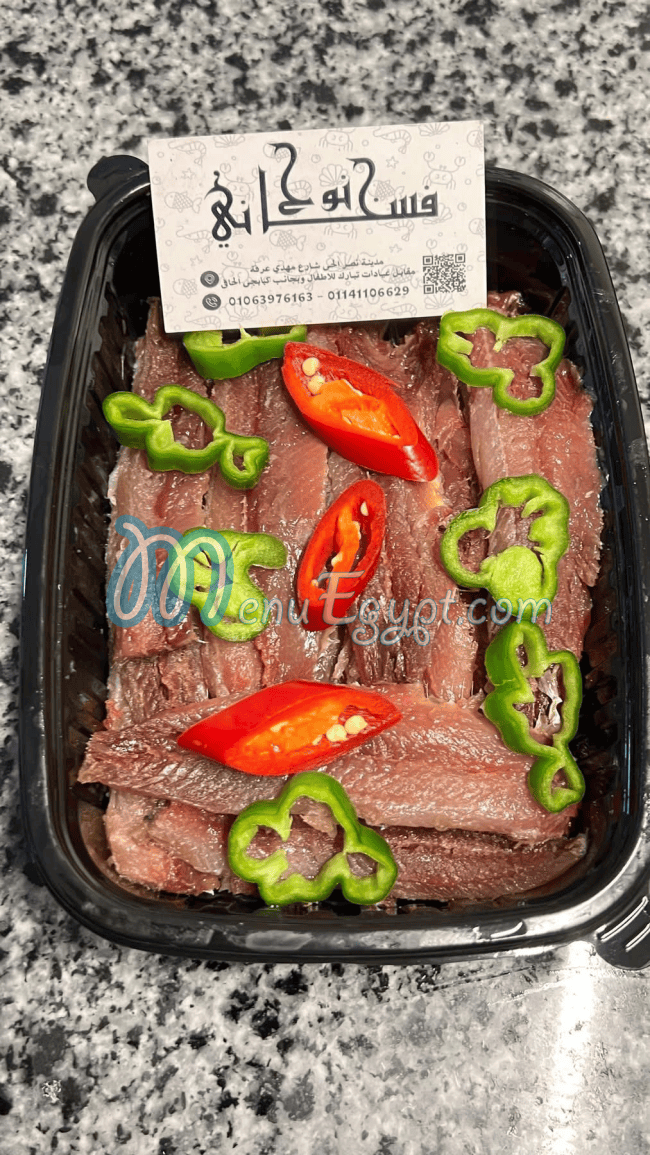 مطعم فسخاني نوح مصر