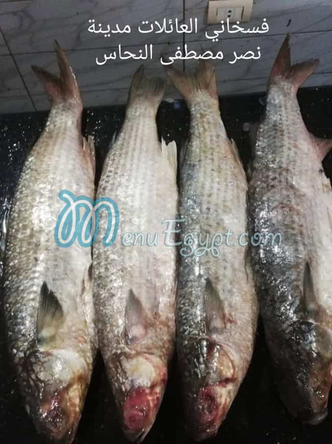 Fasakhani El Aaelat egypt