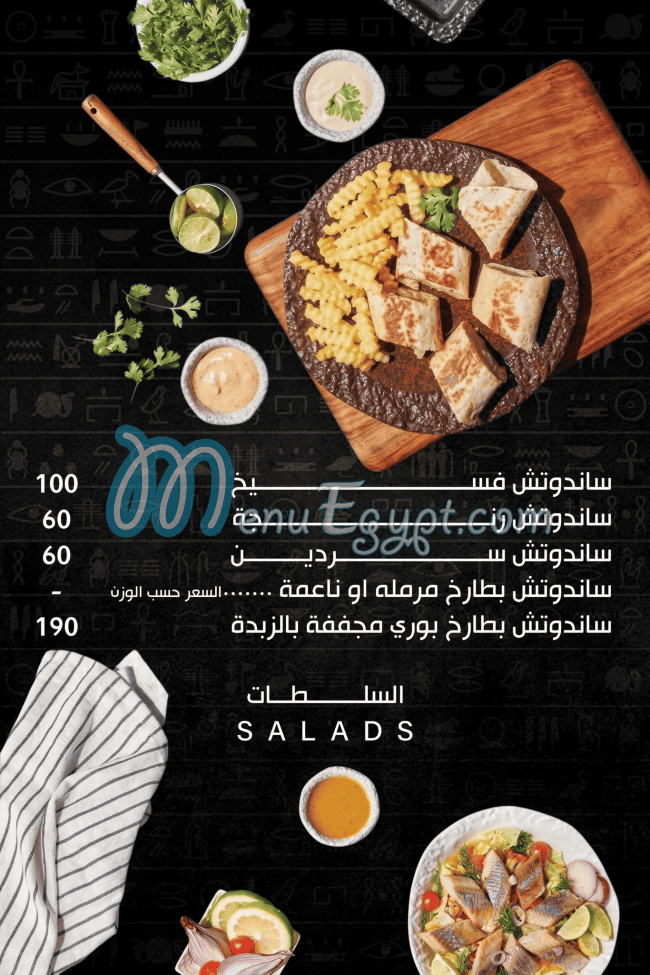 مطعم فسخاني قدرية مصر