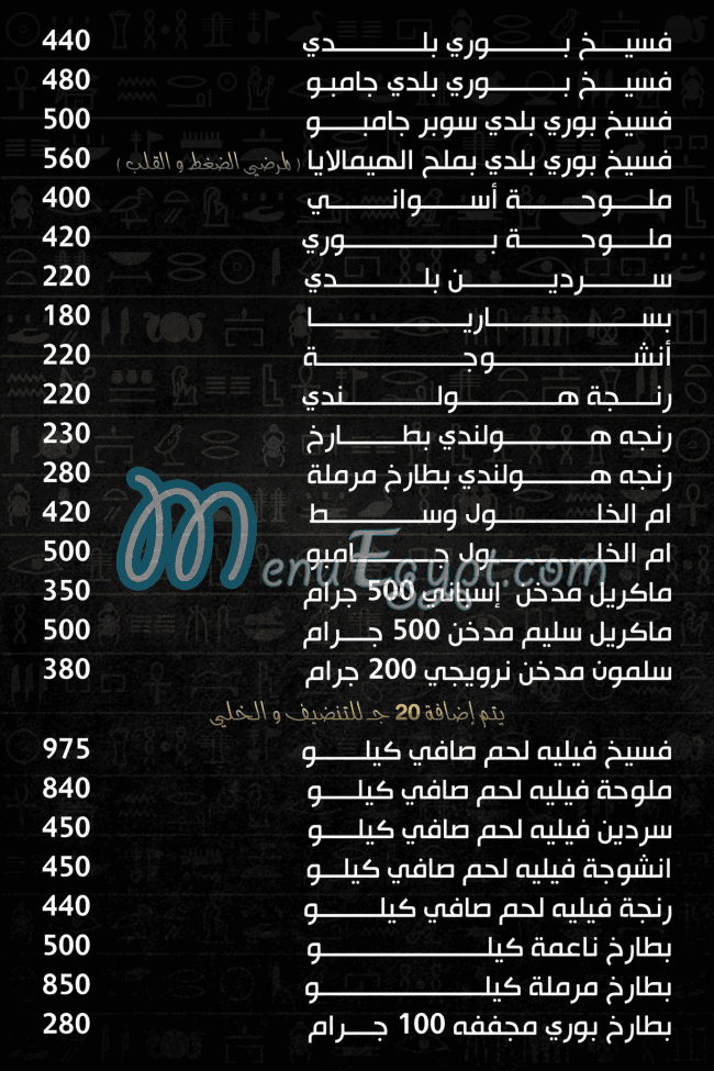 Fasakhani Qadreya online menu