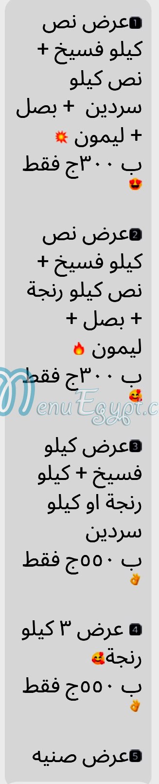 فسخاني قدرية مصر