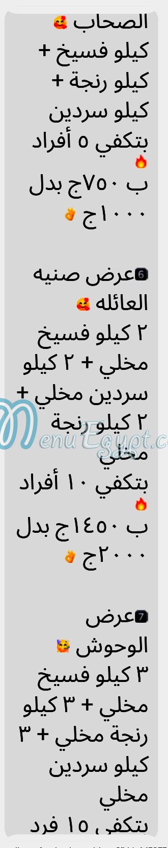 أسعار فسخاني قدرية مصر