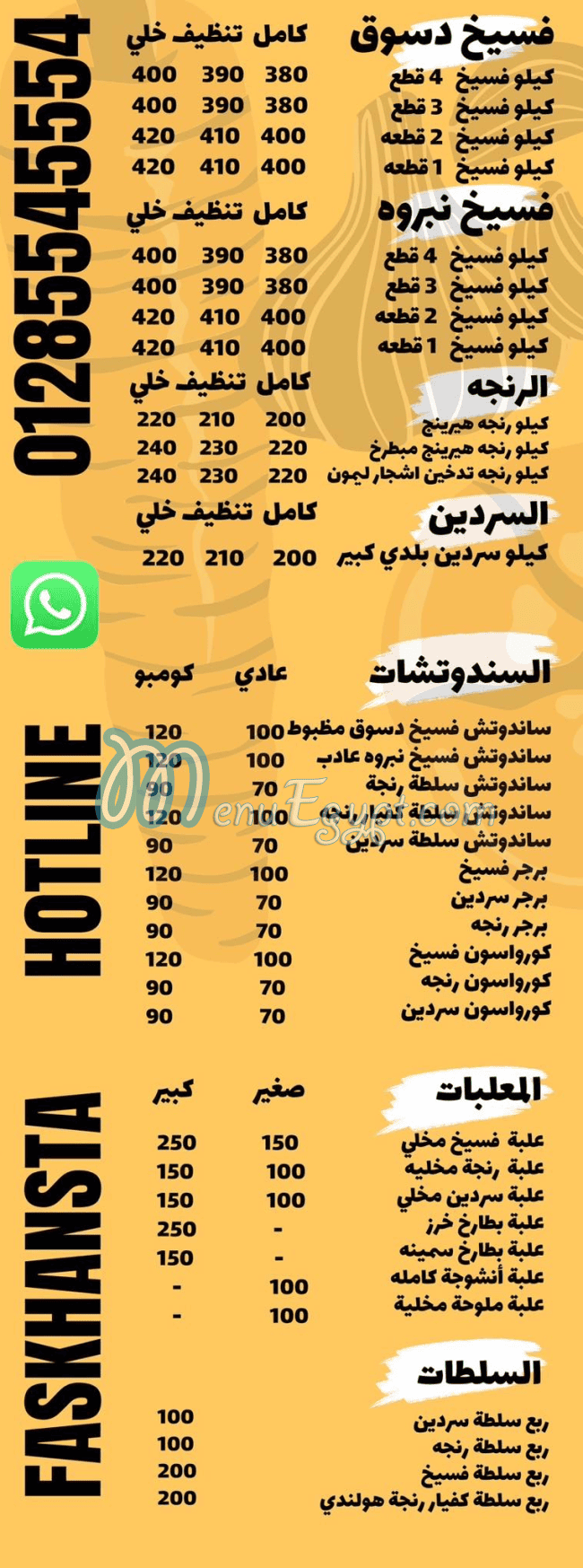 Faskhansta menu Egypt