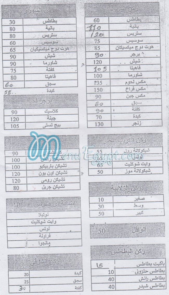 Fast Food El Sheikh Zayed menu