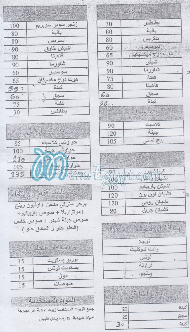 Fast Food El Sheikh Zayed menu Egypt