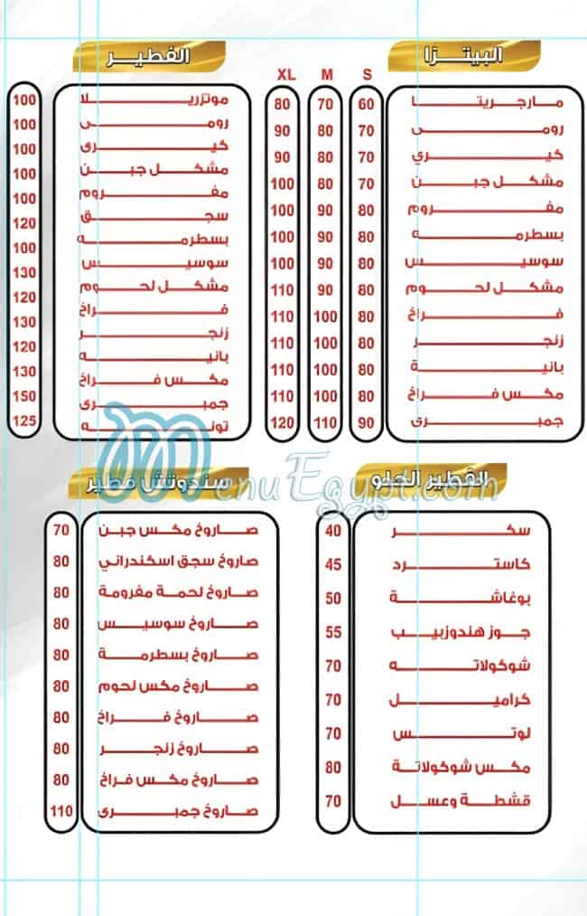 مطعم فاست فوود مصر