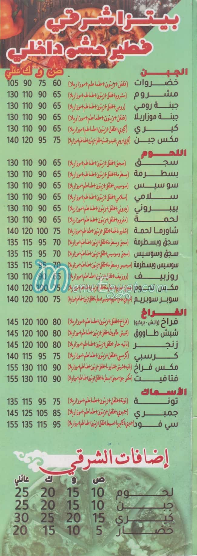 مطعم فتافيت مصر