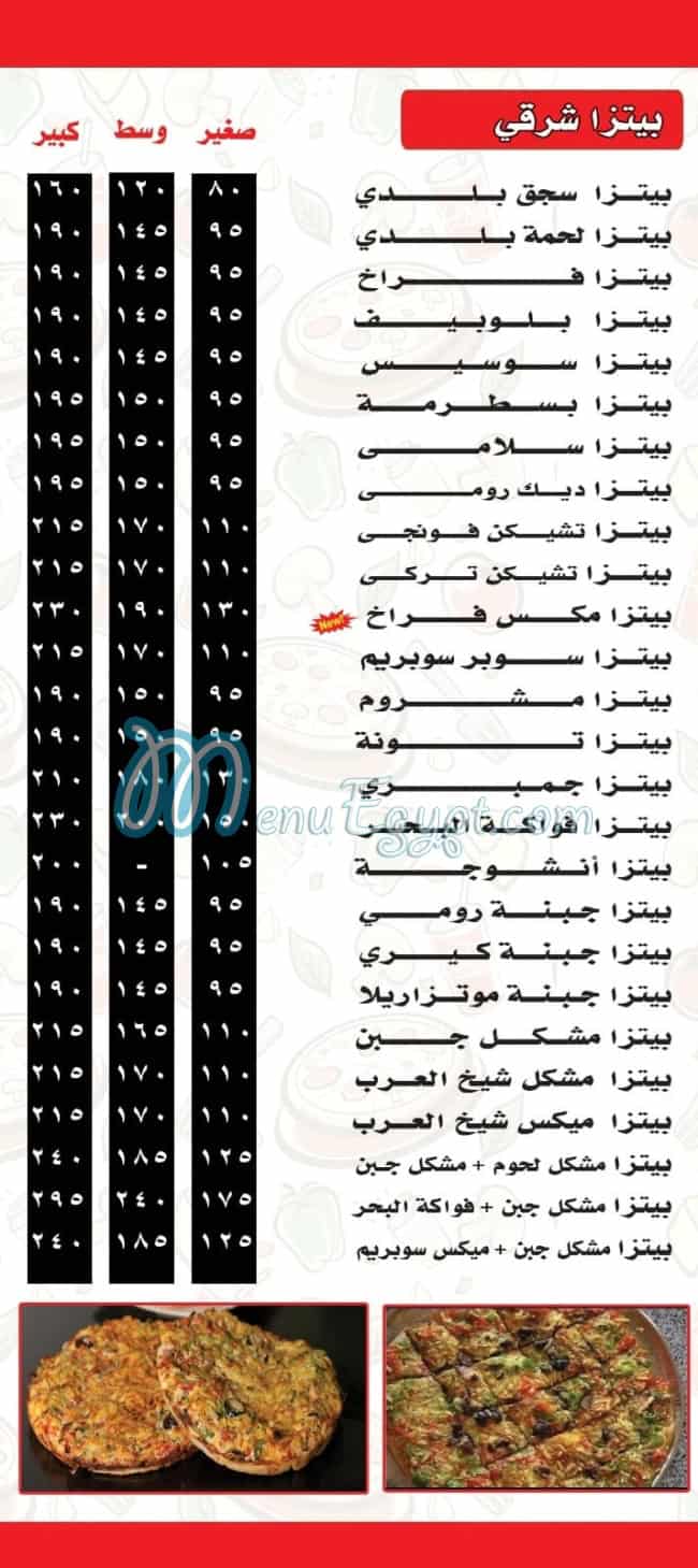 Fatatry  Sheikh El Arab delivery