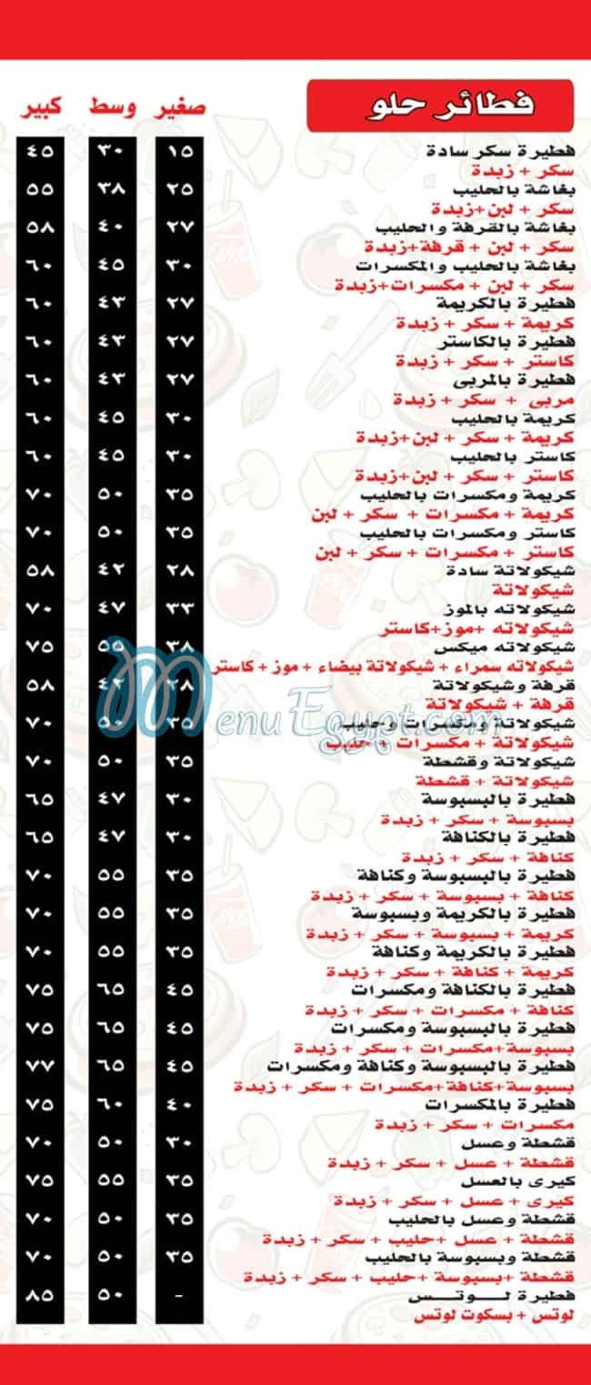Fatatry  Sheikh El Arab menu Egypt 1