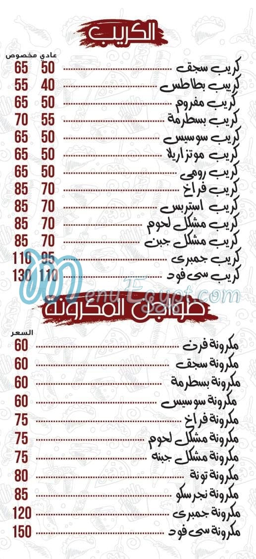 مطعم فطاطري أبو أنس مصر