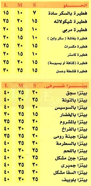 Fatatry El Saka delivery menu