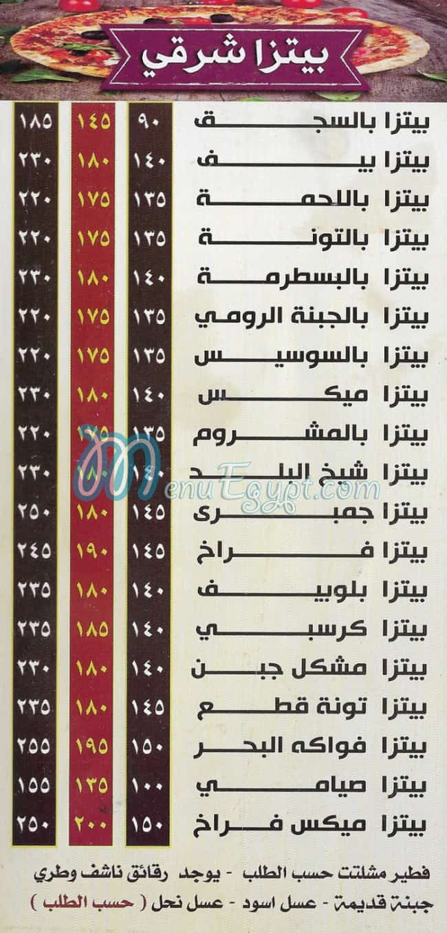 Fatatry Shekh Al Balad egypt