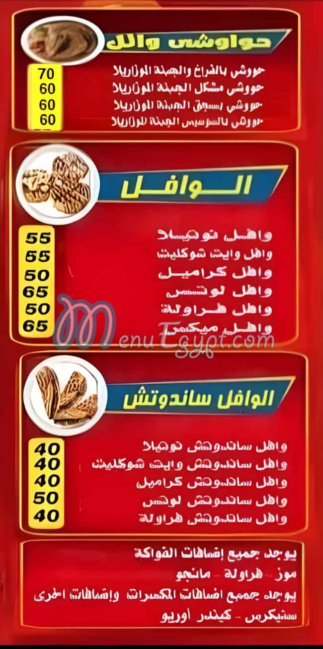 Fatatry Wael menu Egypt 4