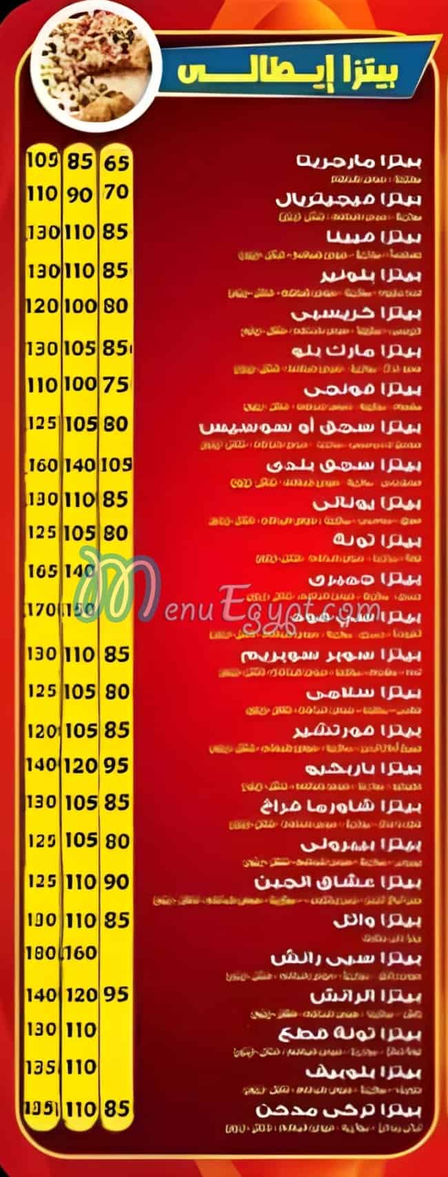 Fatatry Wael menu Egypt 1