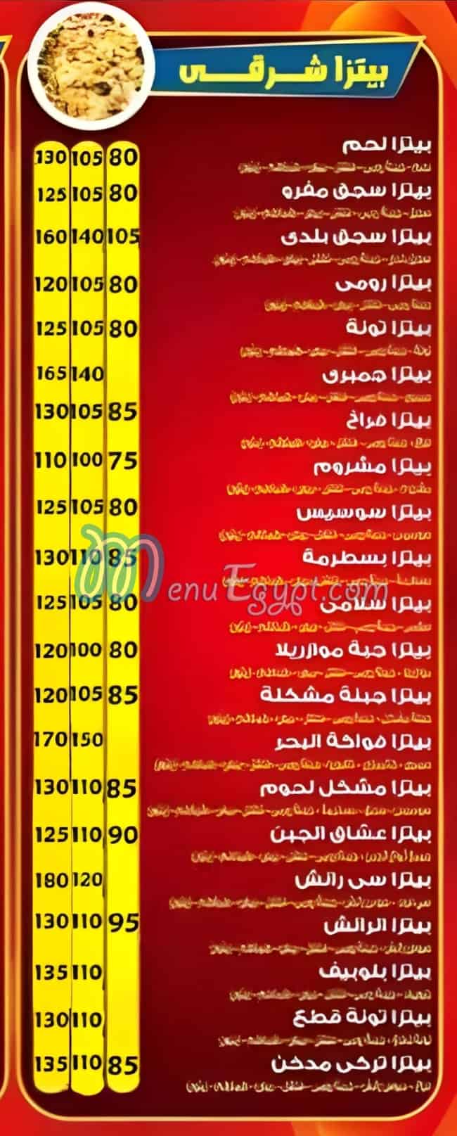 Fatatry Wael menu Egypt 2