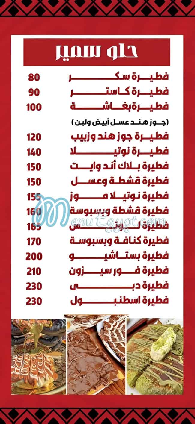 Fateer Samir delivery