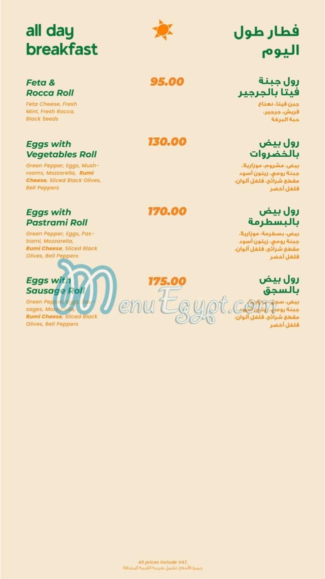 Fateret Mazarea Dina menu