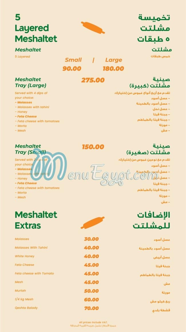 Fateret Mazarea Dina menu Egypt