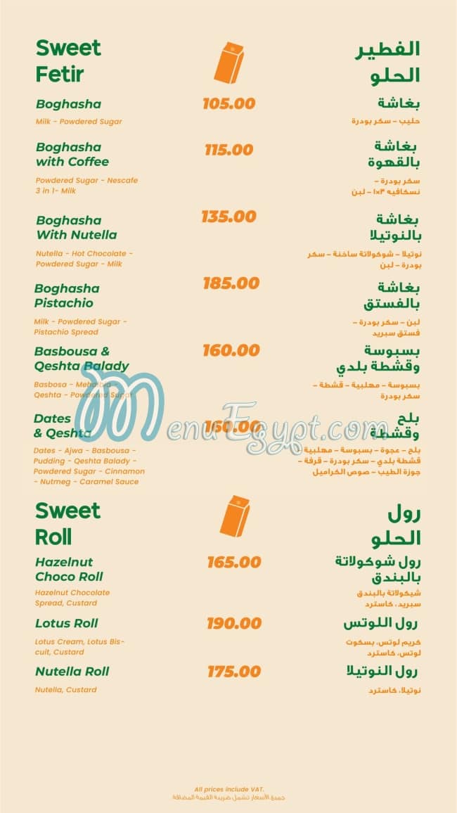 Fateret Mazarea Dina online menu