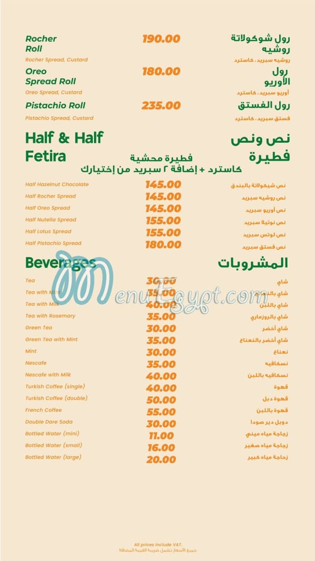 Fateret Mazarea Dina menu prices