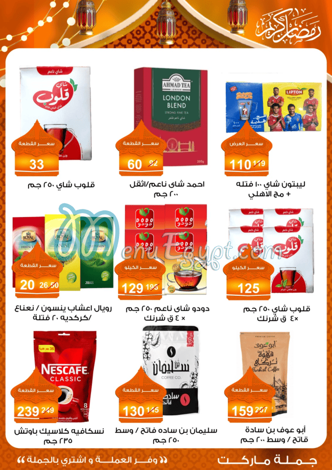 Fathalla Market menu Egypt 8