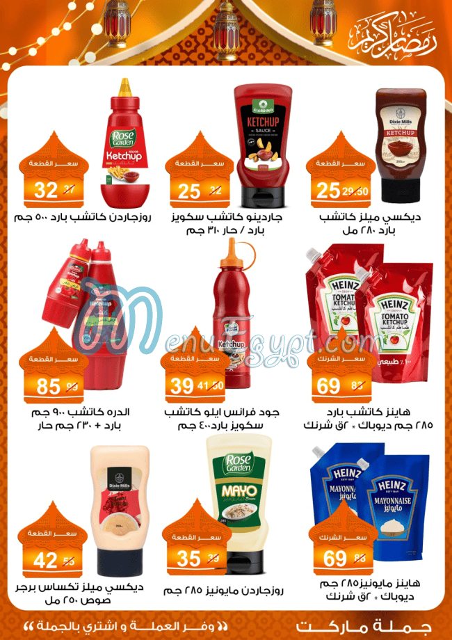 Fathalla Market menu Egypt 10