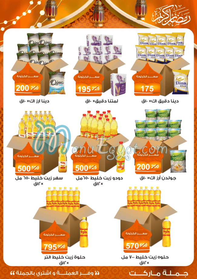 Fathalla Market menu Egypt 11