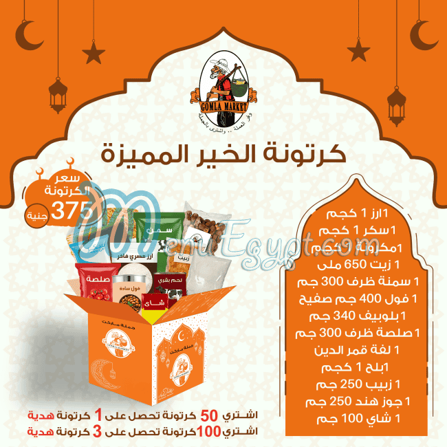 Fathalla Market menu Egypt