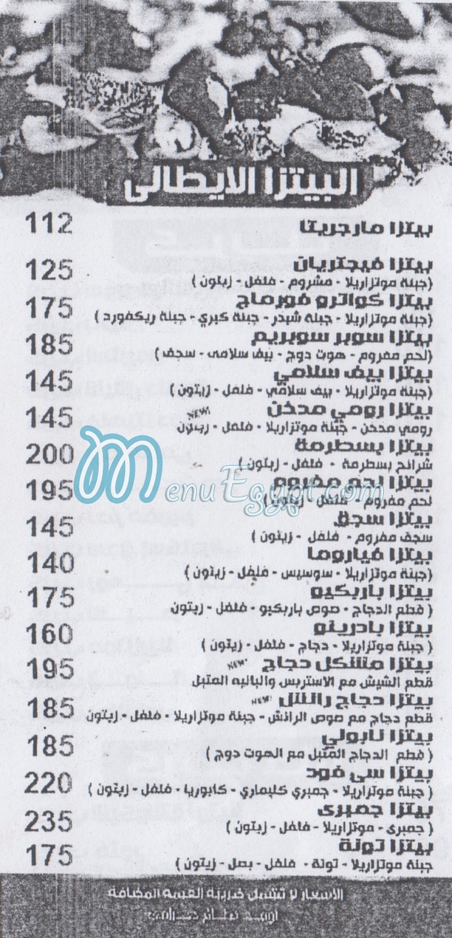 Fatouh El Shekh Zayed menu prices