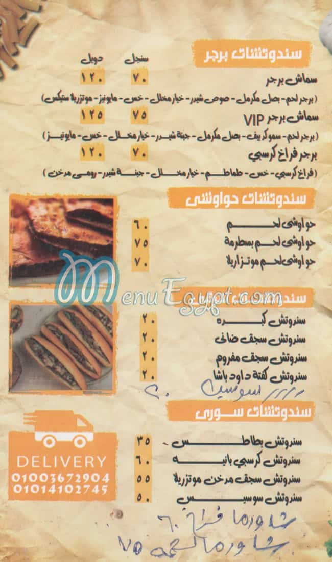 Fatta We Sandwech menu Egypt