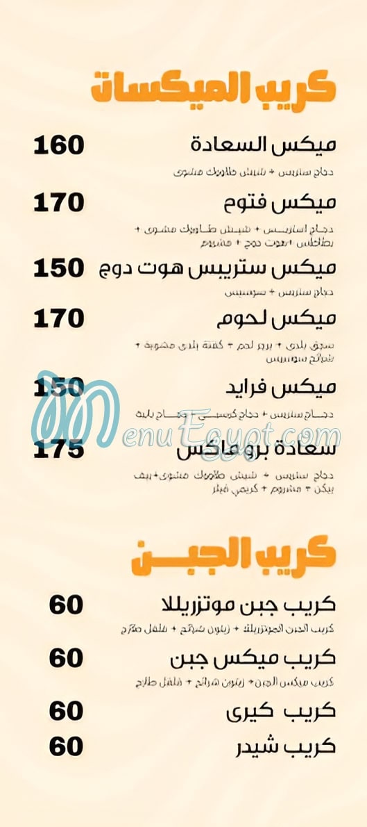 مطعم فتوح كريب على الفحم مصر