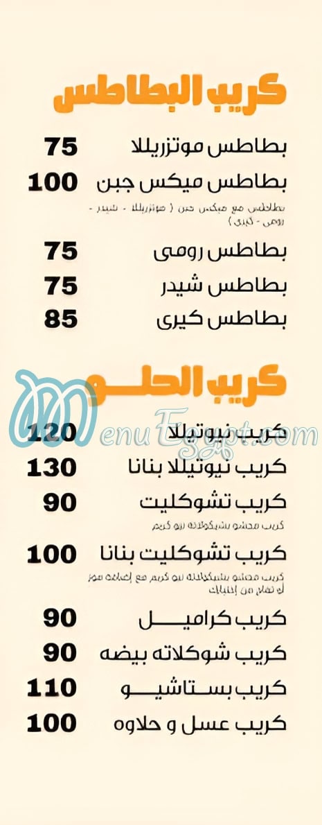 فتوح كريب على الفحم مصر منيو بالعربى