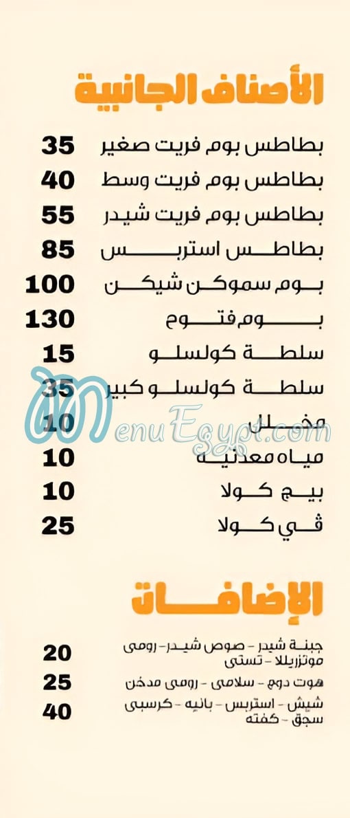 فتوح كريب على الفحم مصر الخط الساخن