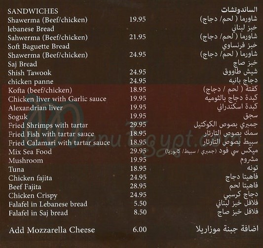 مطعم فتوش  مصر