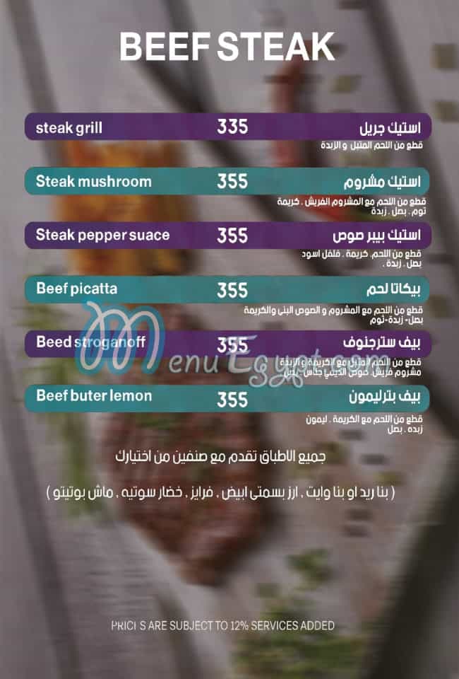Fave menu