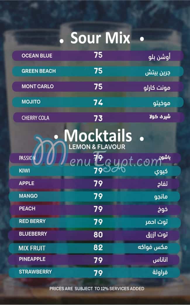 Fave menu Egypt 9