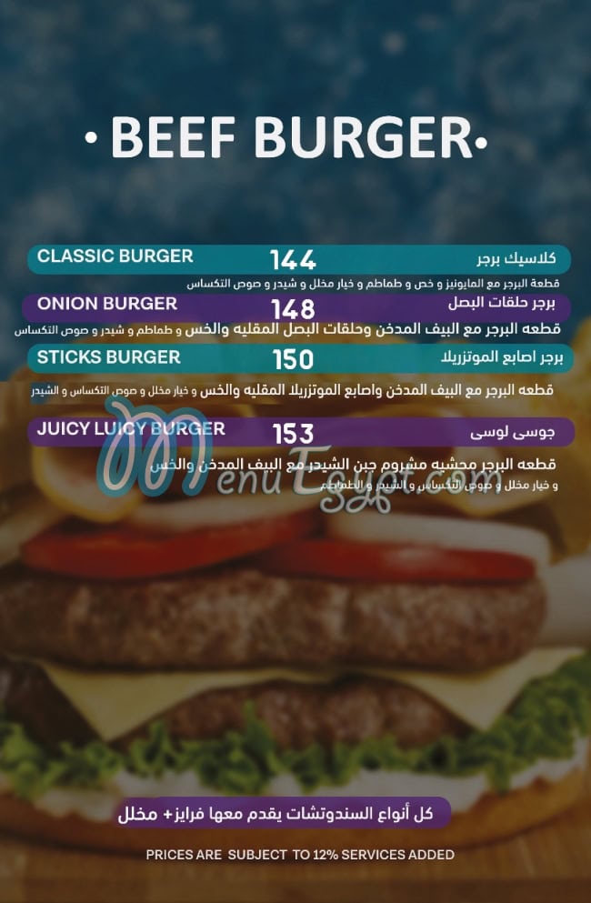 Fave menu prices