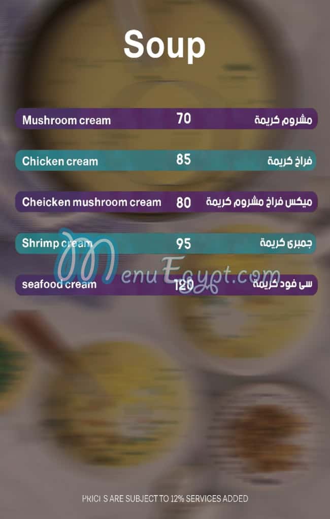 Fave menu Egypt 2