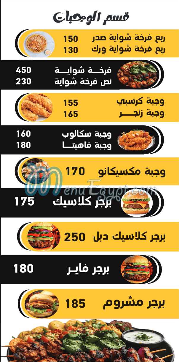 Fawal Al Prince menu