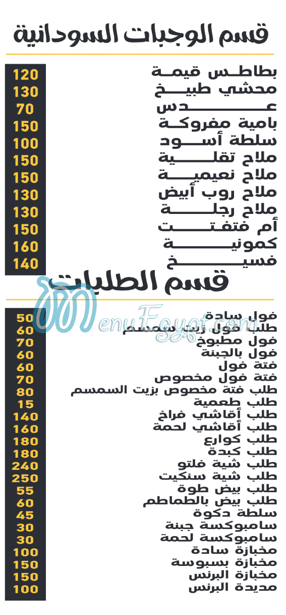 Fawal Al Prince delivery