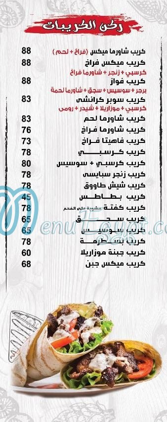 فواز السوري مصر الخط الساخن