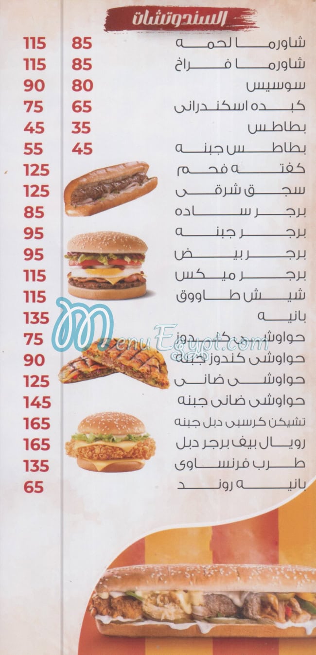 Fawzey delivery menu