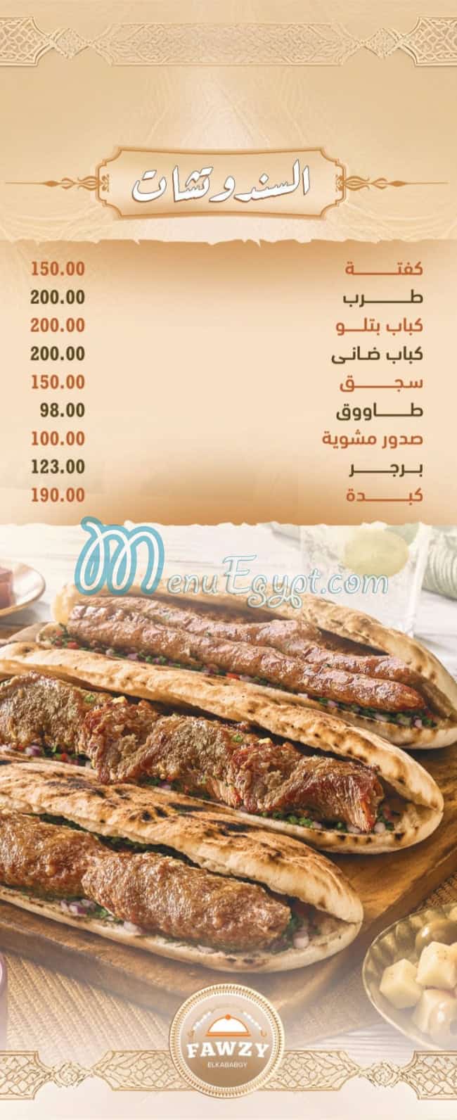 Fawzy El Kababgy menu Egypt 3