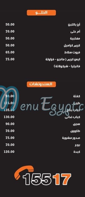 Fawzy El Kababgy online menu