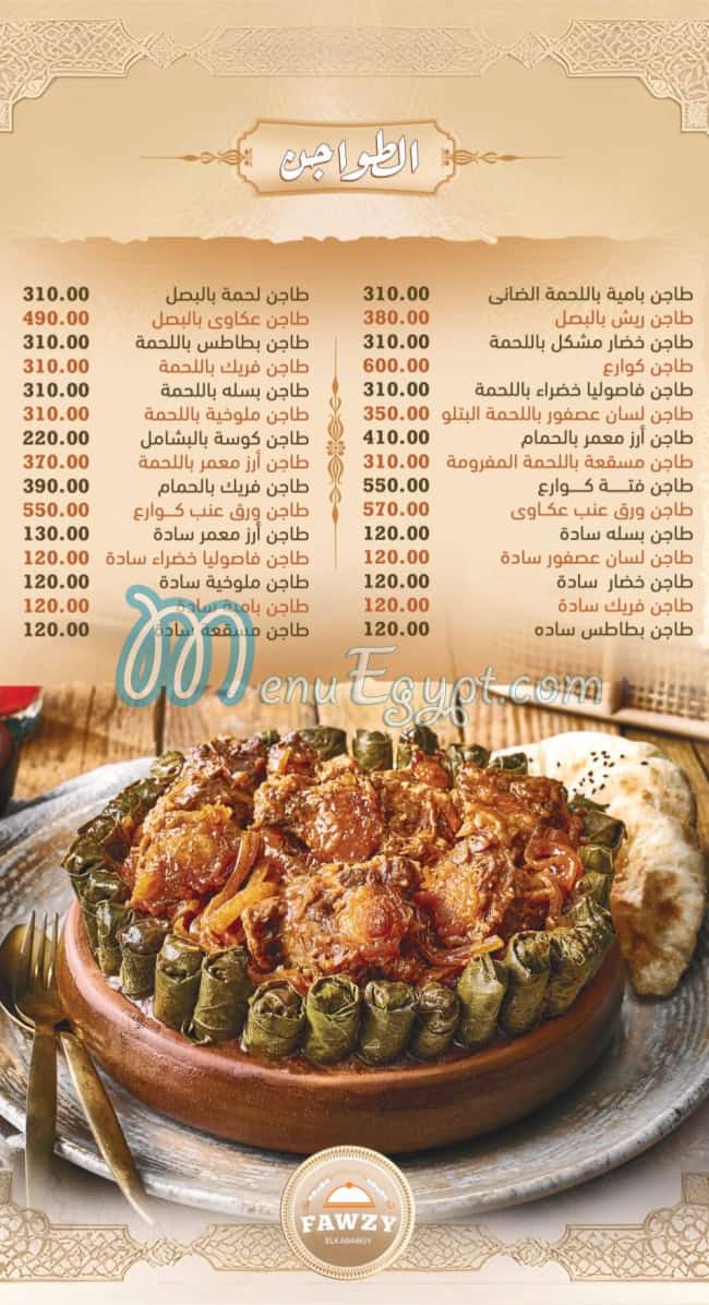 Fawzy El Kababgy menu prices