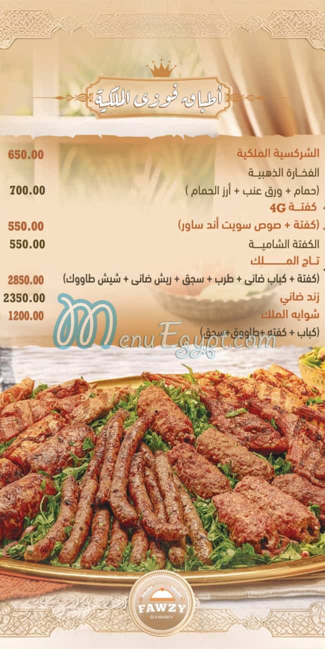 Fawzy El Kababgy menu Egypt 2