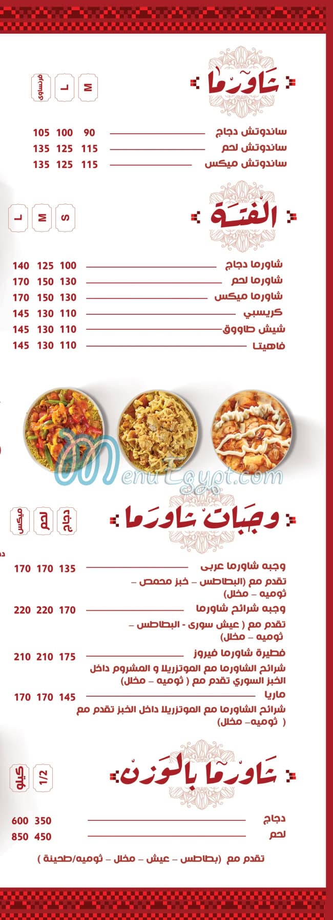 Fayrouz Grill menu